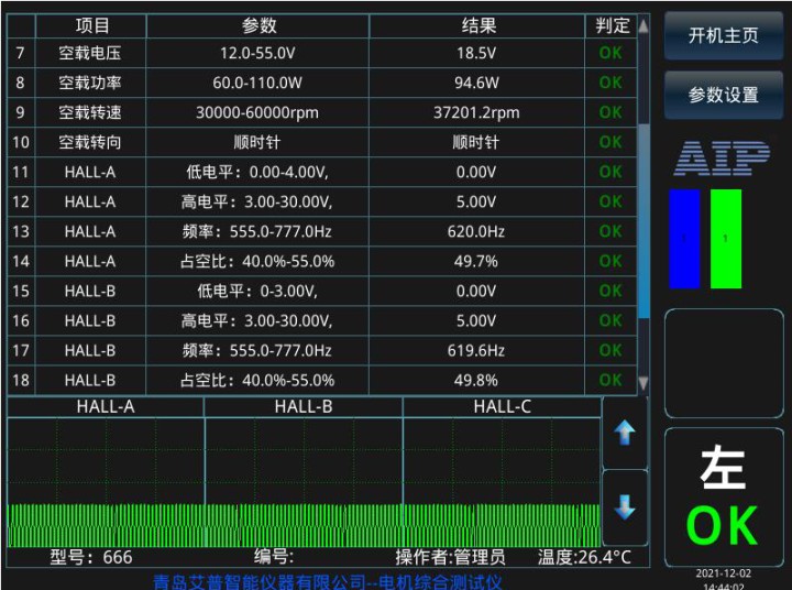 電機(jī)出廠測試內(nèi)容—艾普智能.jpg