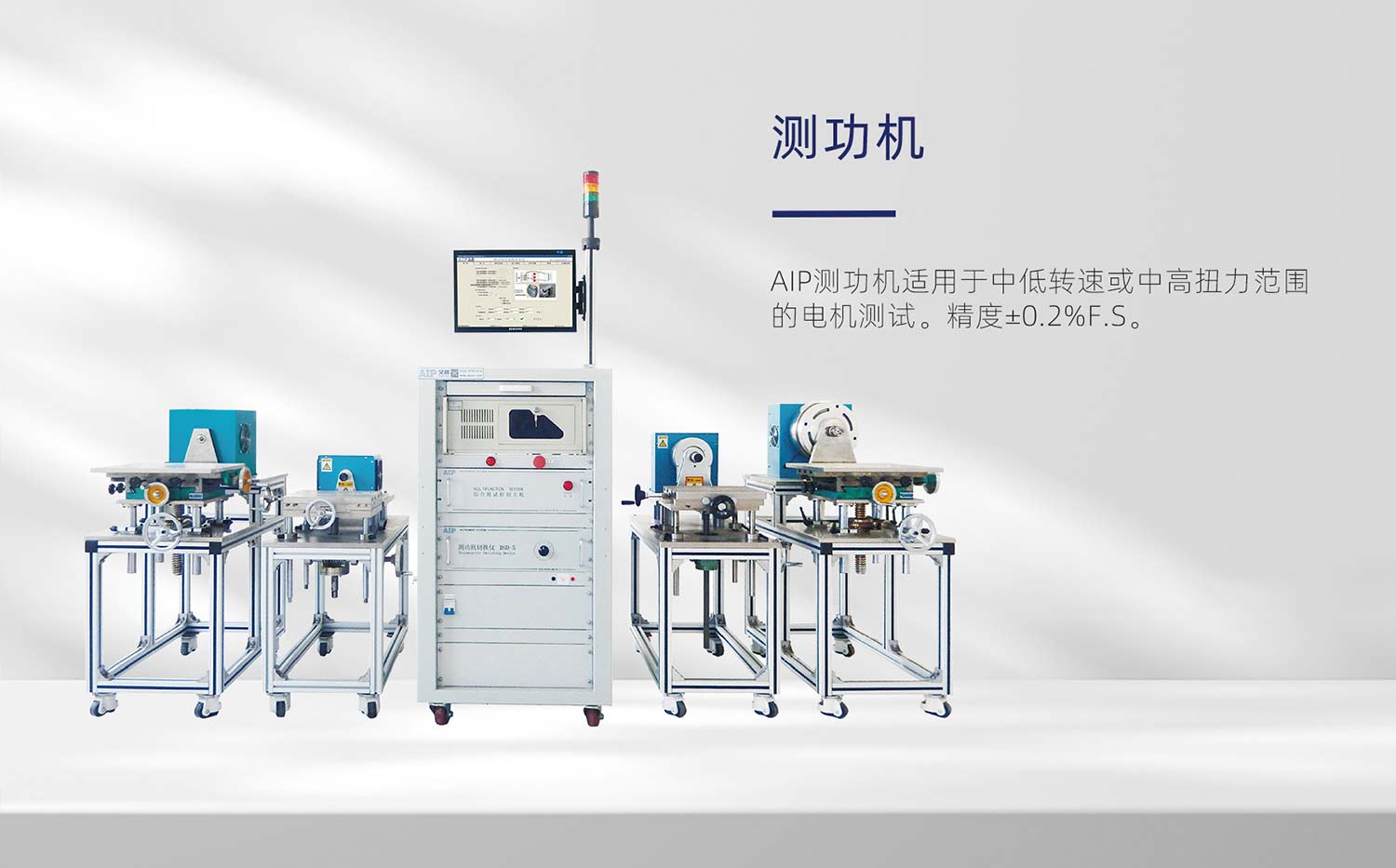 直流無刷電機(jī)測試解決方案—AIP艾普.jpg