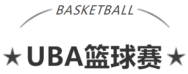 艾普活力隊(duì)閃耀賽場(chǎng)，運(yùn)動(dòng)文化點(diǎn)燃團(tuán)隊(duì)激情！
